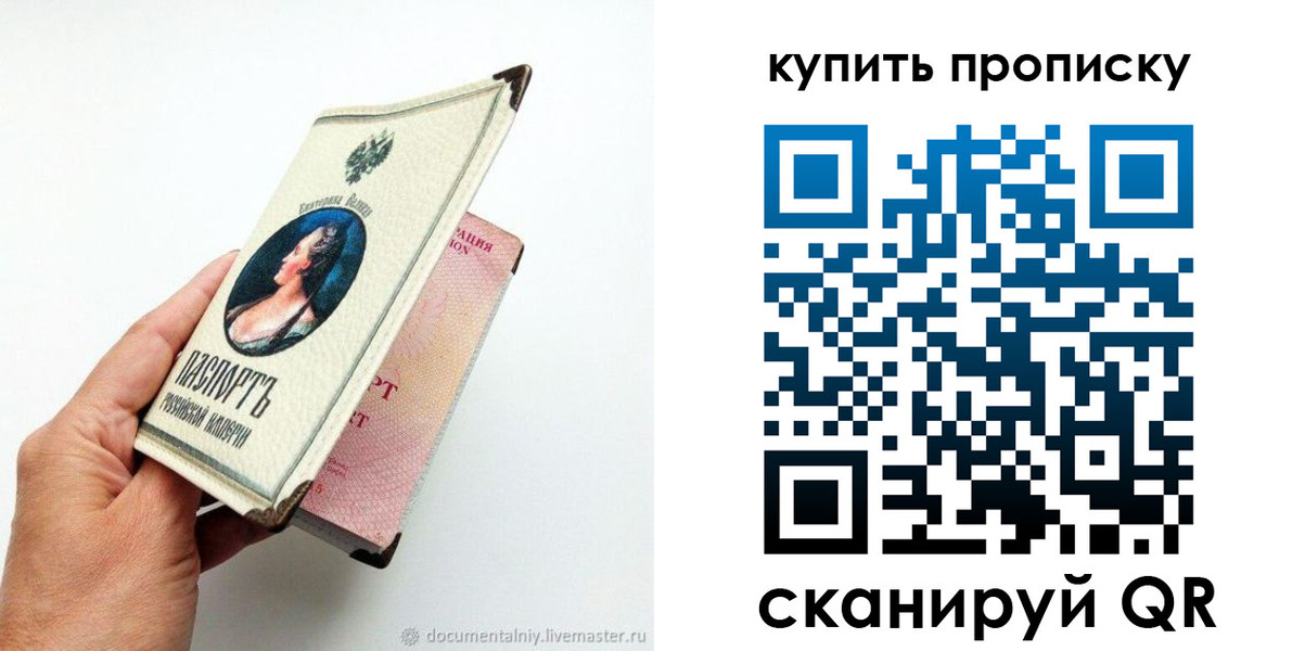 временная регистрация 2025 в Великих Луках