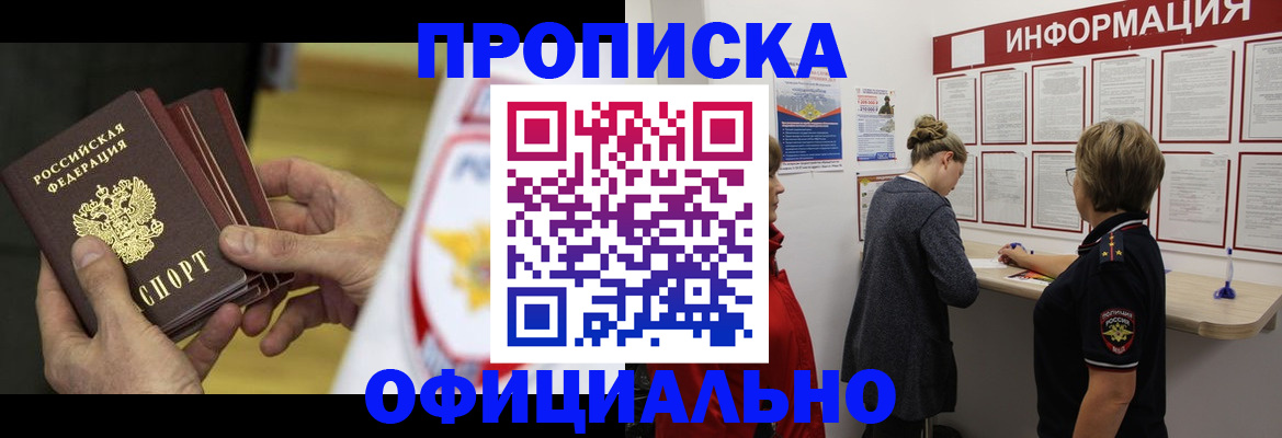 временная регистрация поиск в Великих Луках