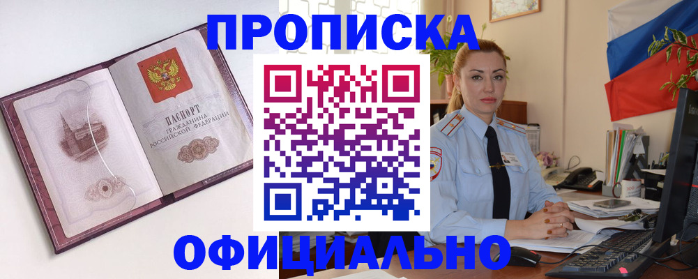 временная регистрация 2025 в Великих Луках